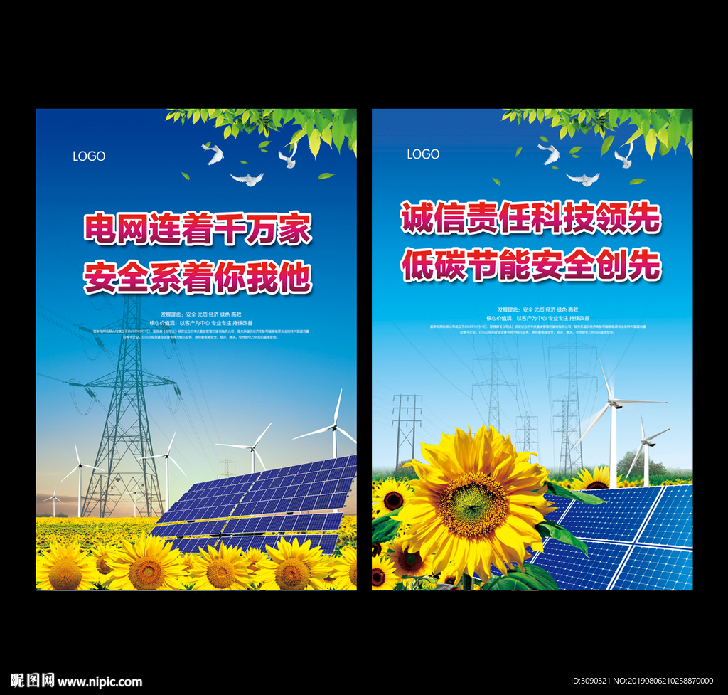 太阳能