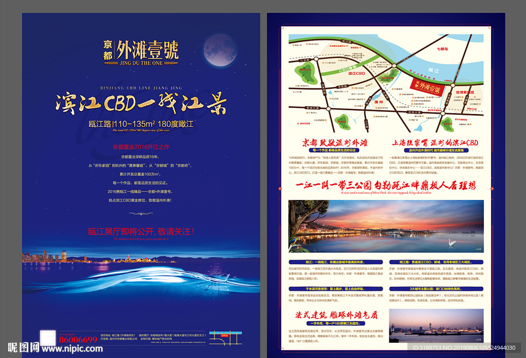 地产单页 地产海景