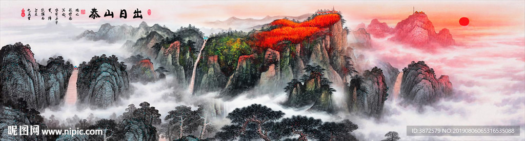 泰山