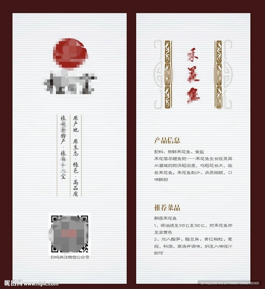 中国风产品介绍标签