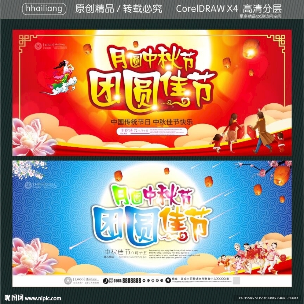 月圆中秋节 团圆佳节