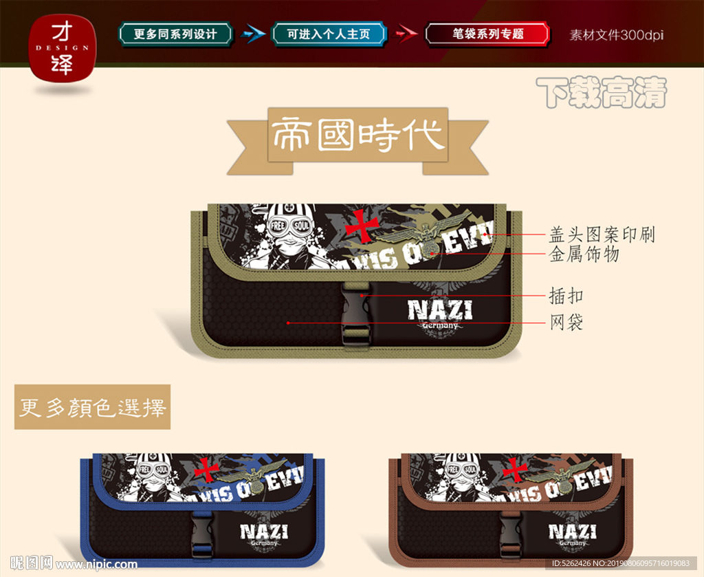 笔袋