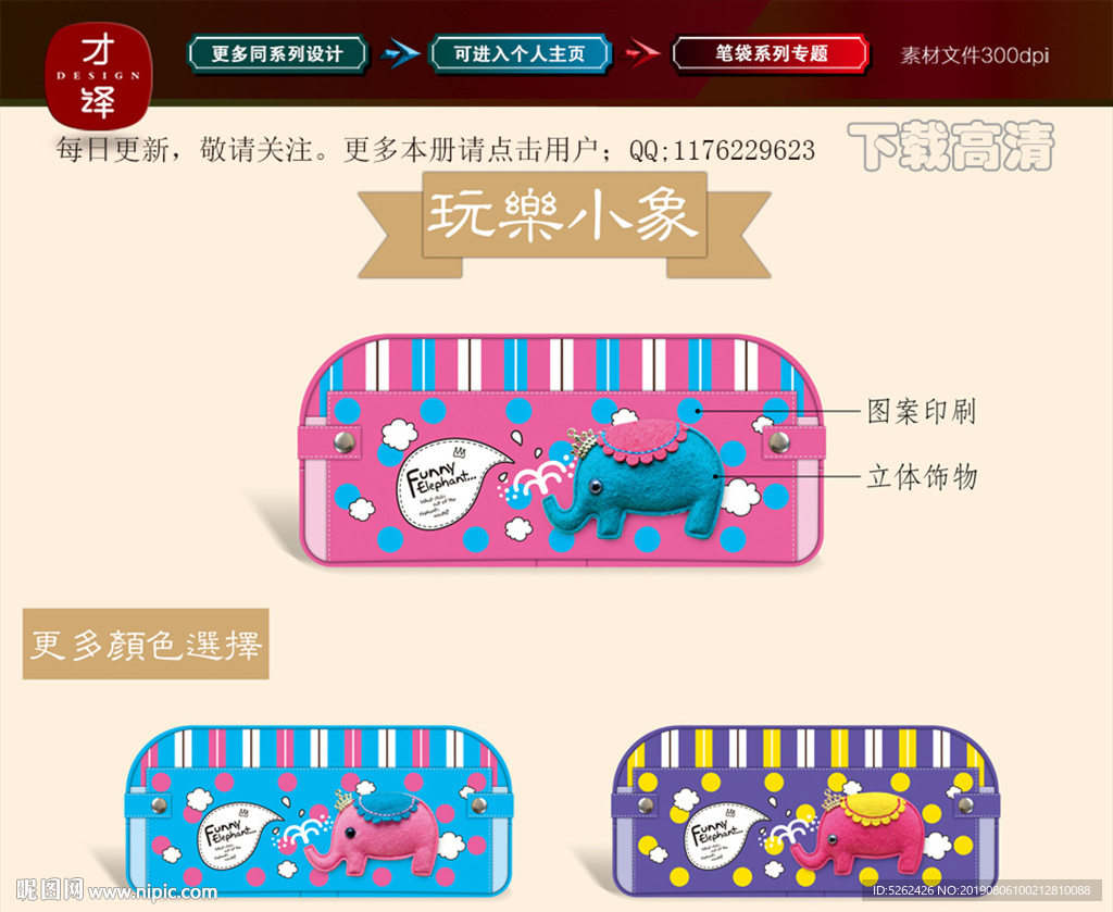 笔袋