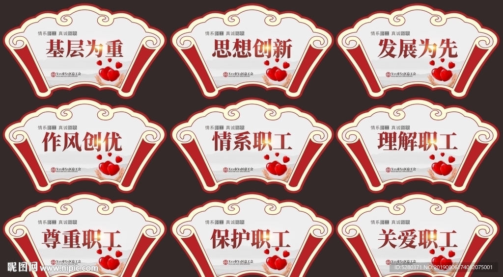 职工之家文化建设