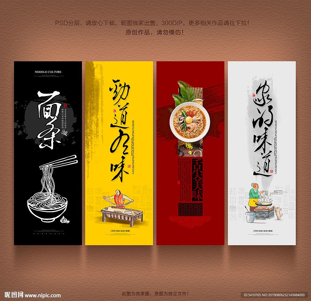 面条