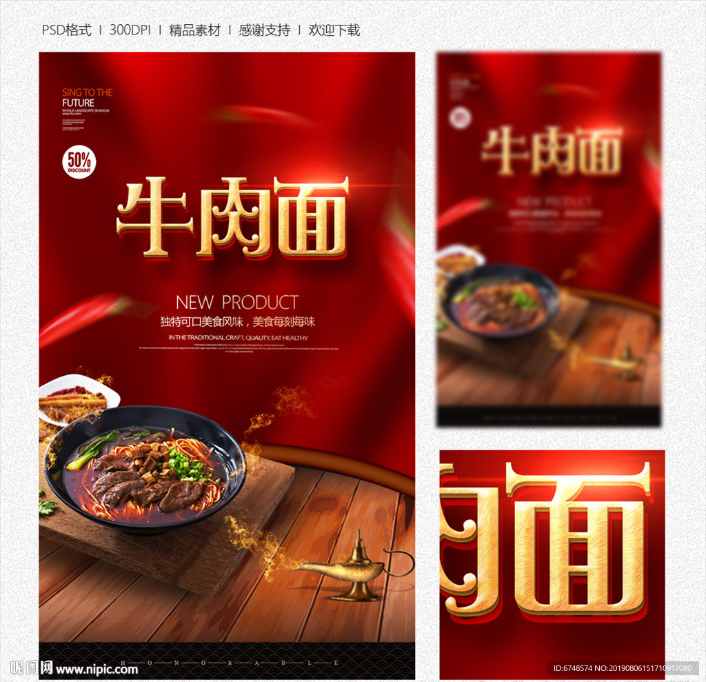 牛肉面