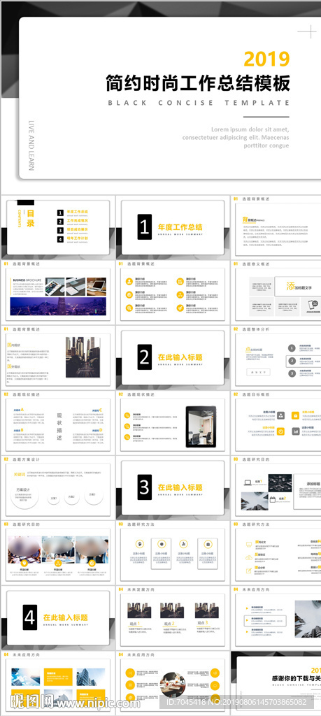 工作总结PPT