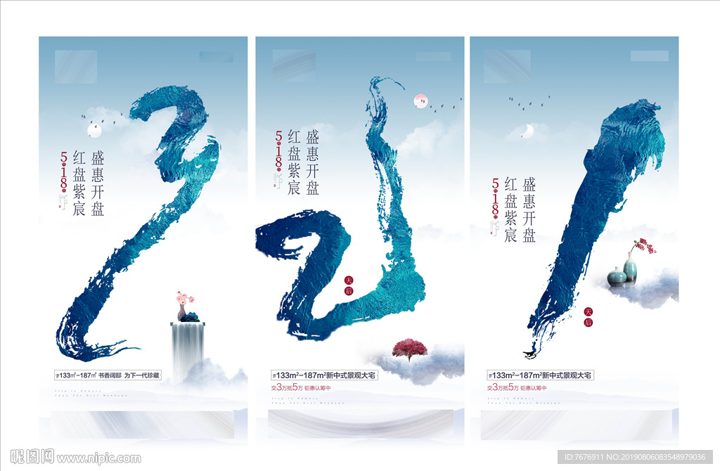 倒计时海报