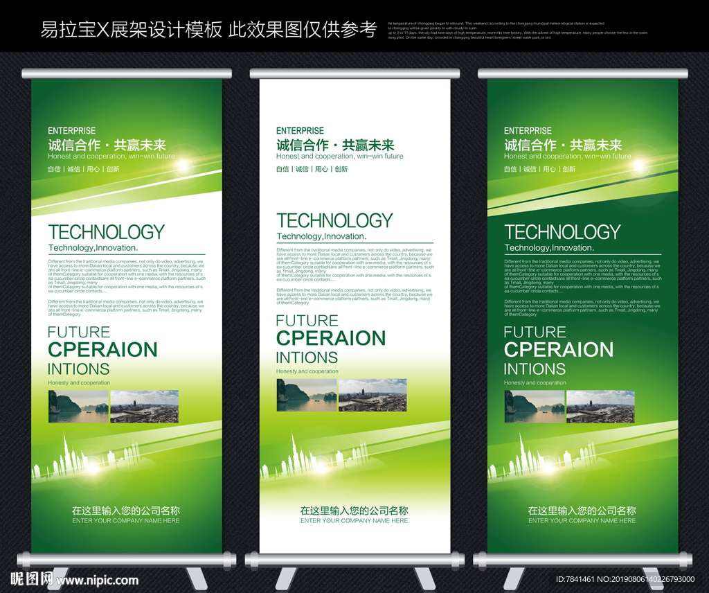 易拉宝模板