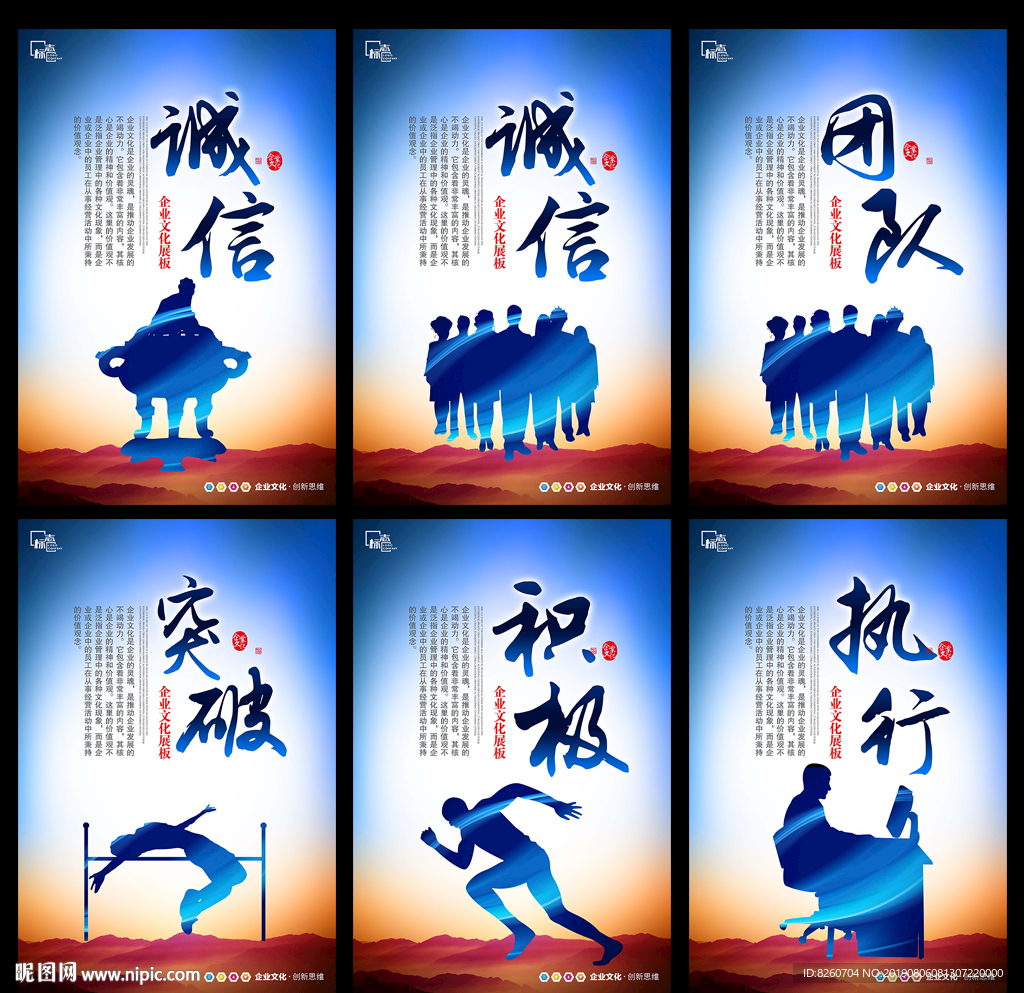 企业文化