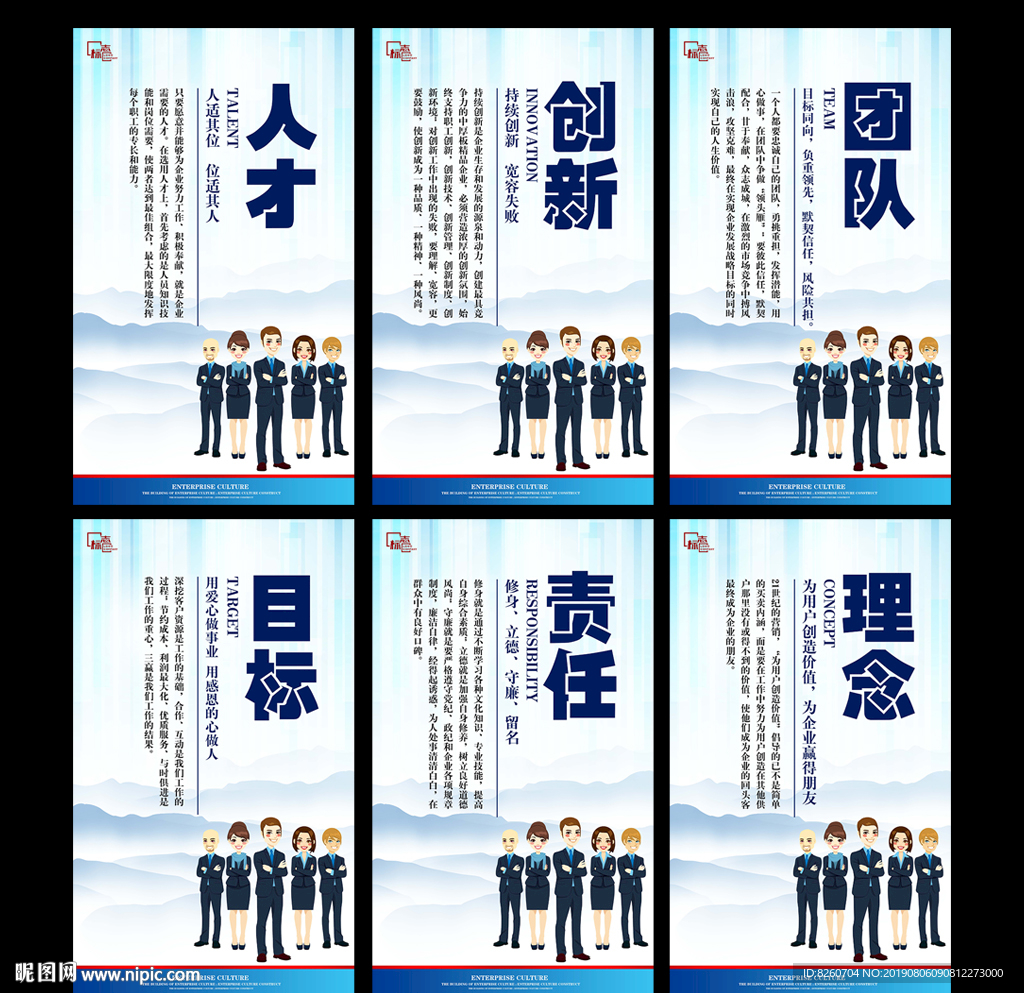 企业文化
