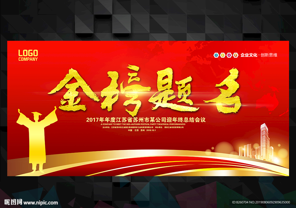 金榜题名