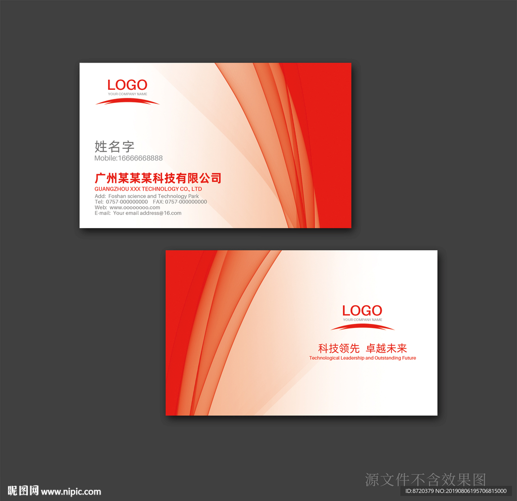 红色名片