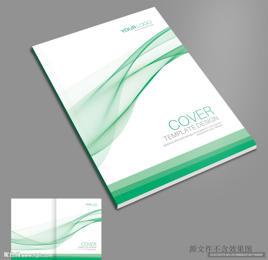 画册封面 绿色画册封面