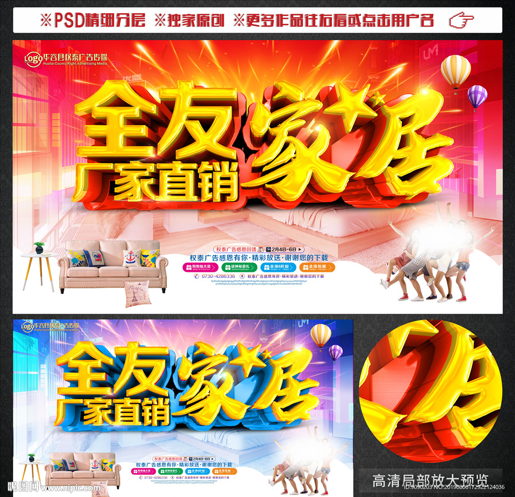 全友家居