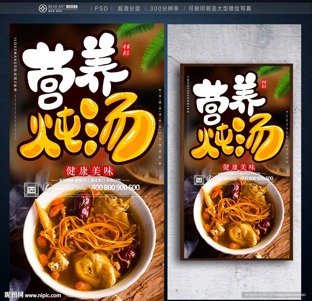 汤