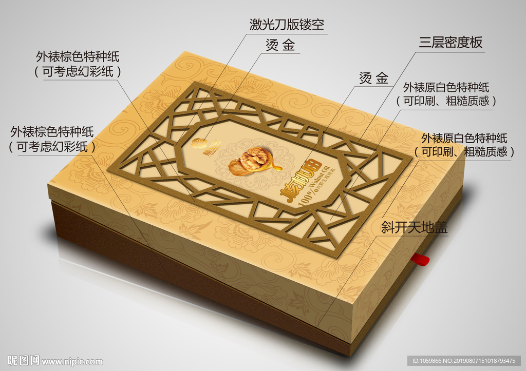 核桃油包装矢量平面图