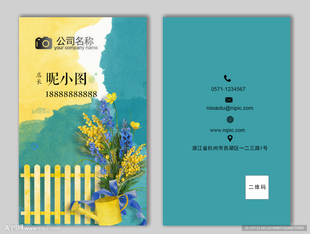 大气名片