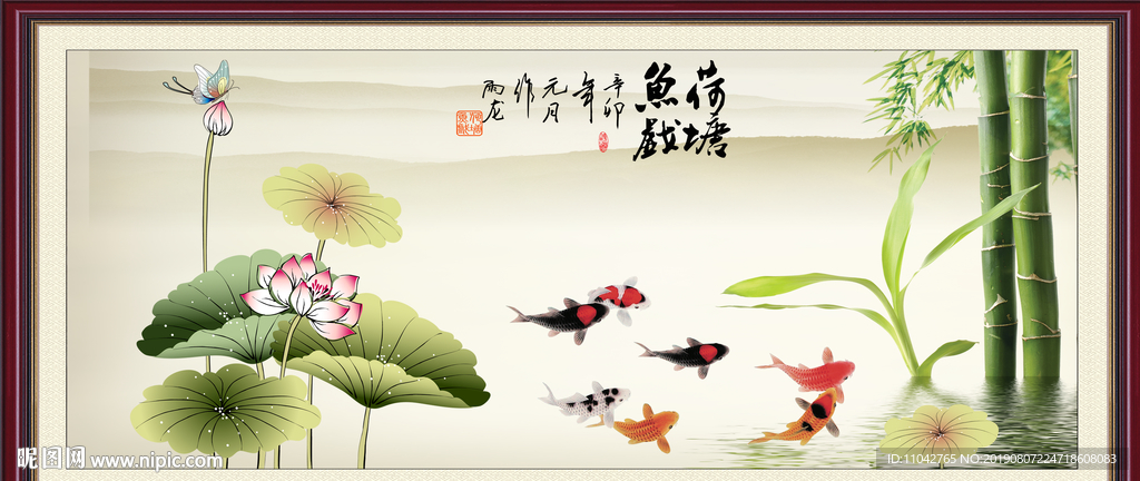 荷花九鱼图