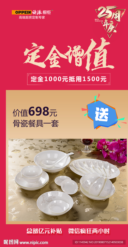 欧派 套餐 橱柜 全屋定制 微