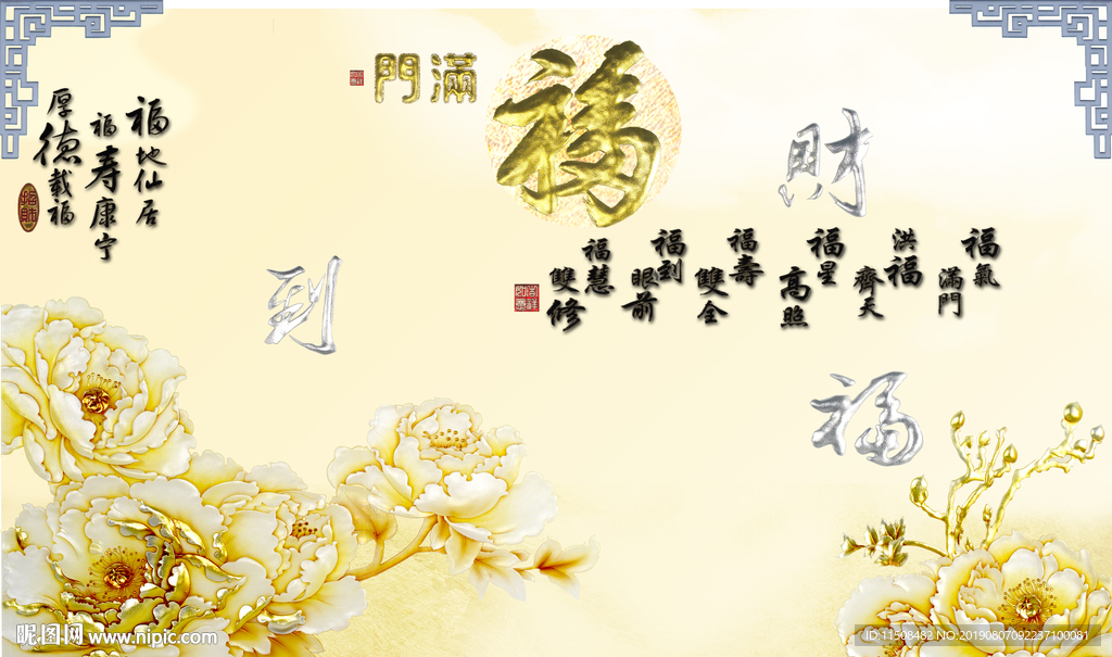 福临门牡丹