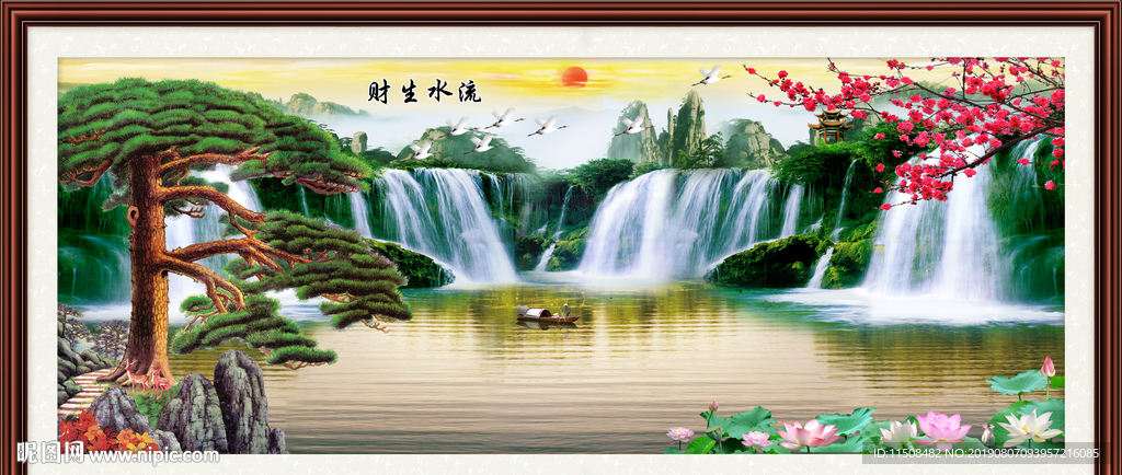 流水生财迎客松山水