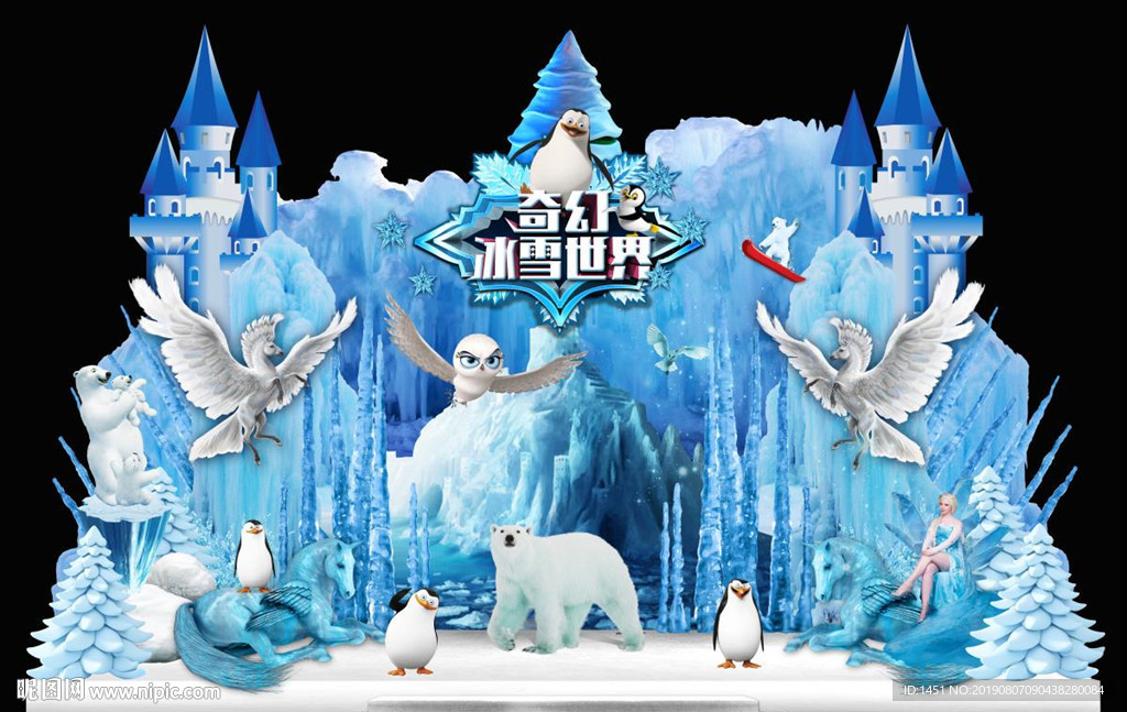 冰雪世界
