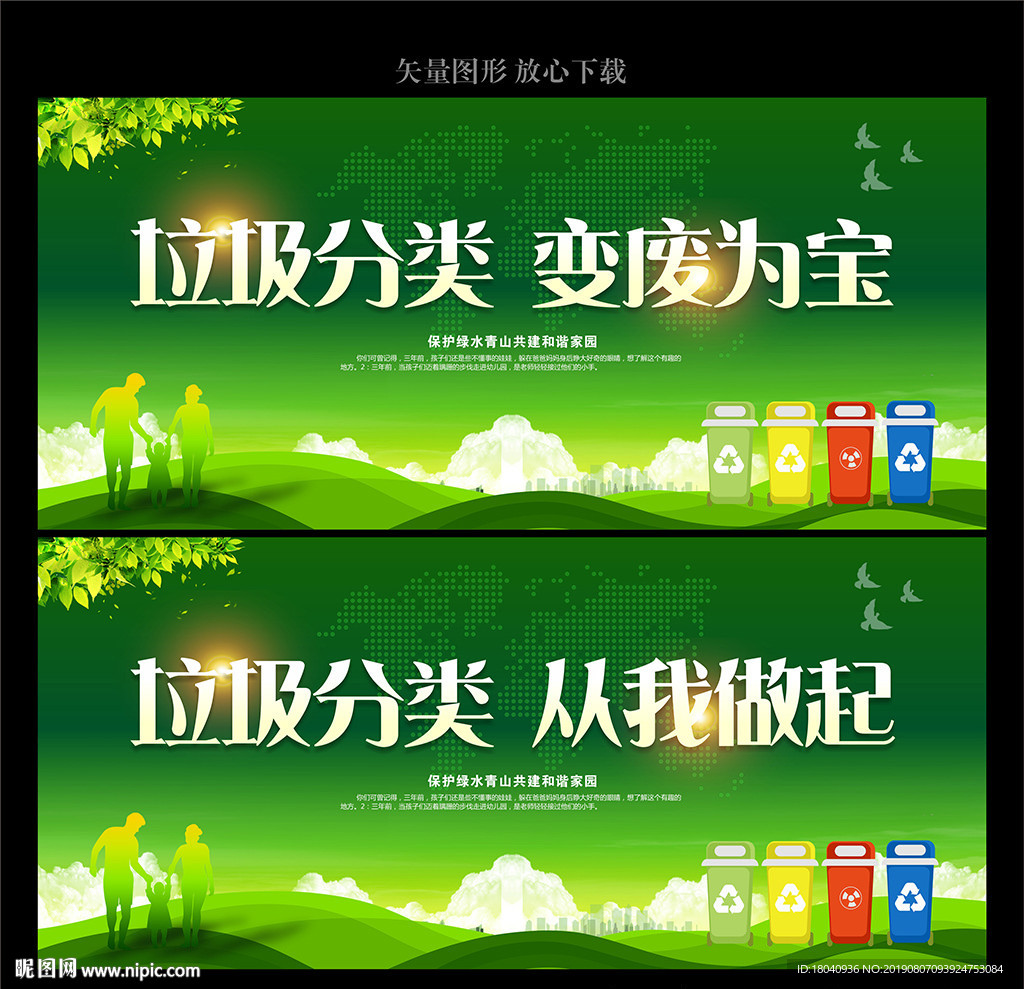 垃圾分类