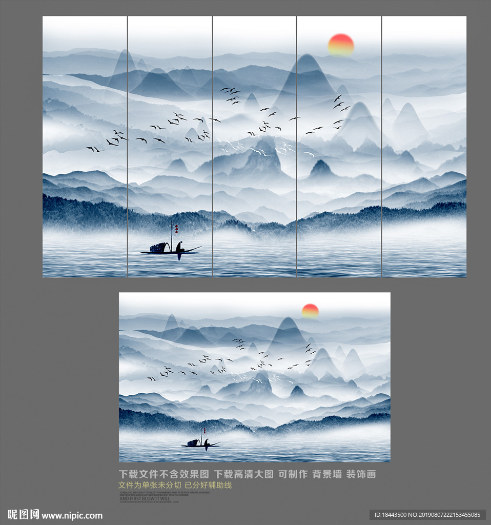 水墨画