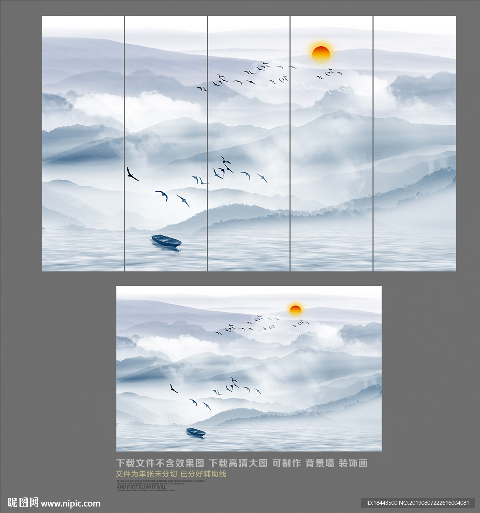 山水
