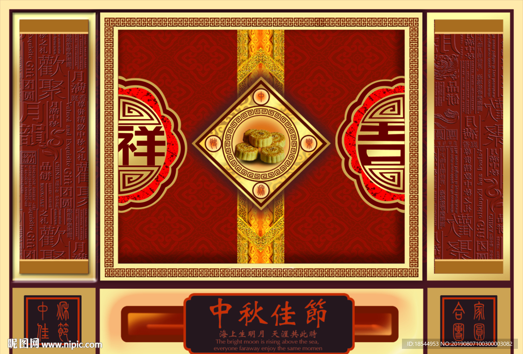 月饼包装