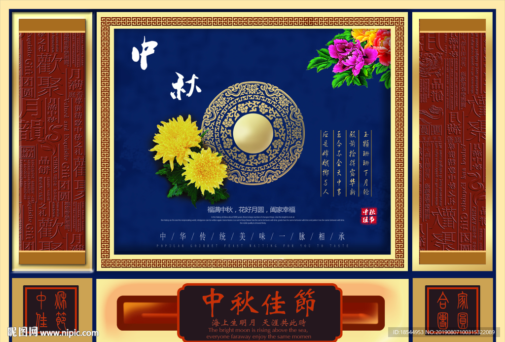 月饼包装