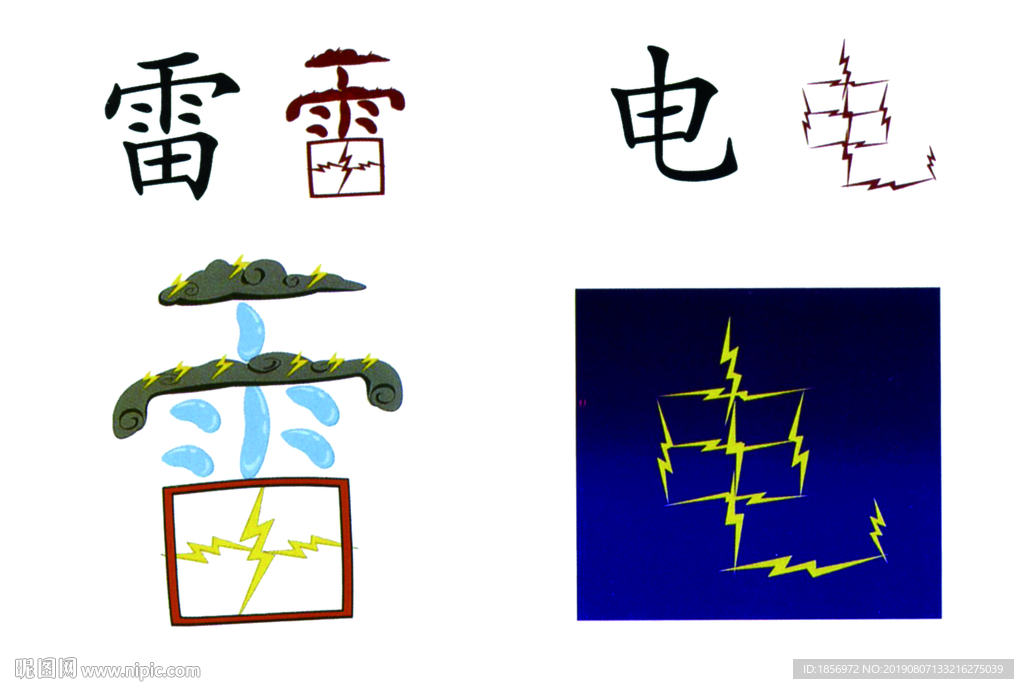雷电图