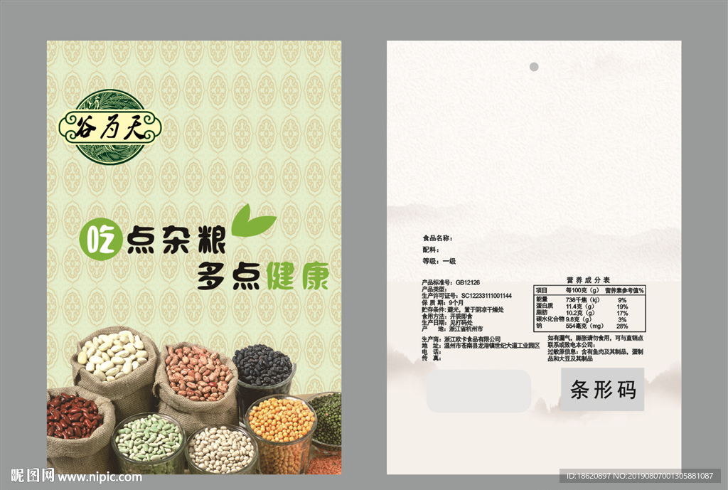 膳食包装袋