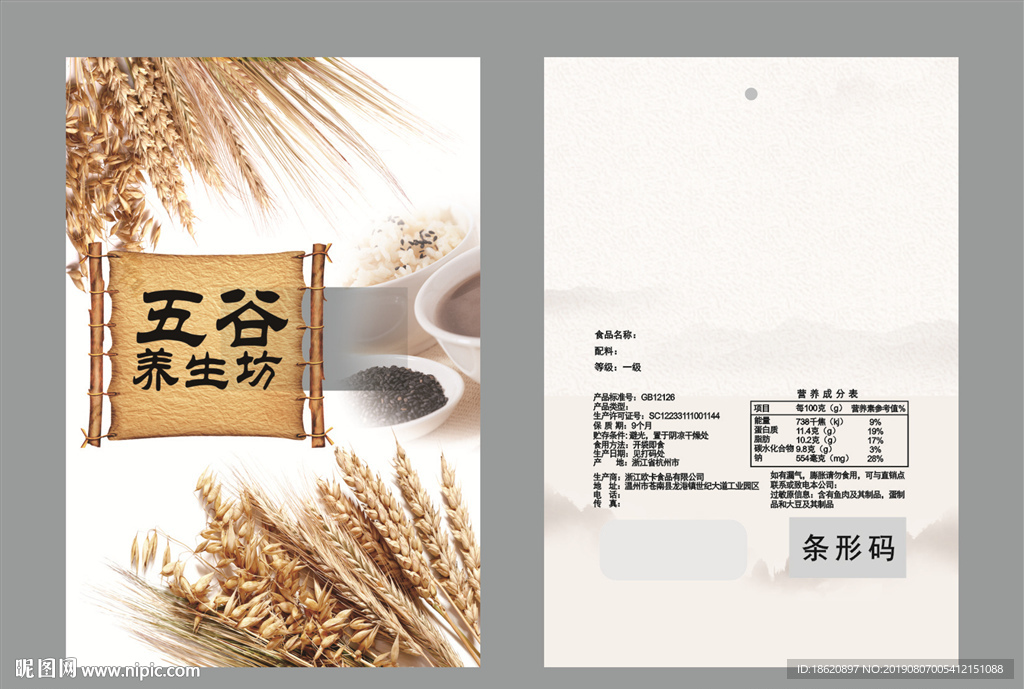 膳食包装袋
