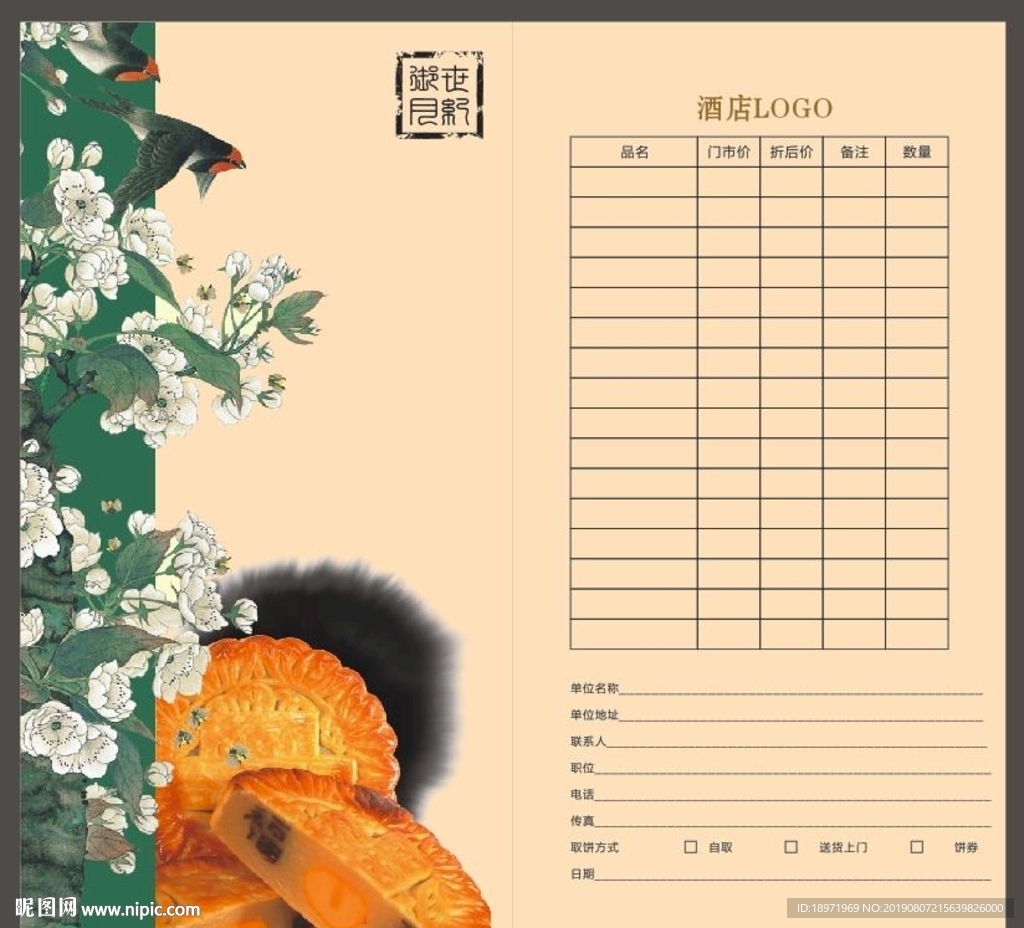 中秋背景 中秋底纹
