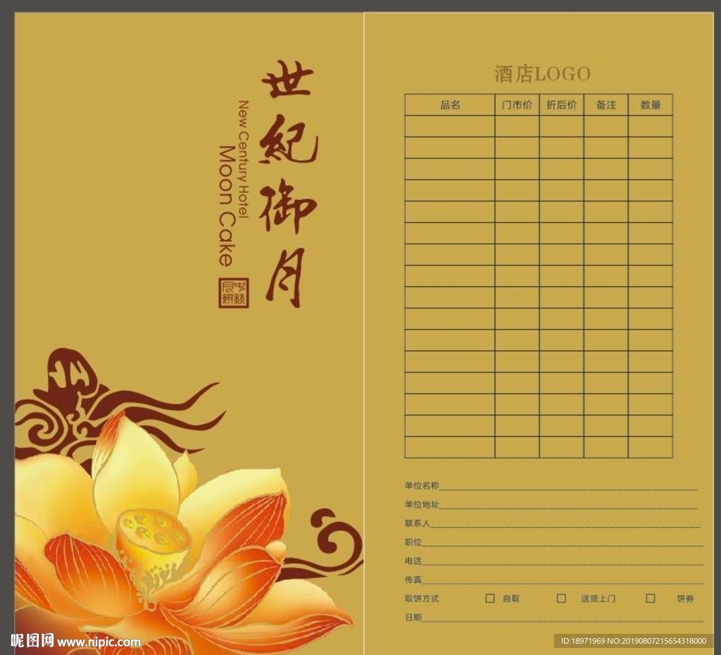 中秋背景 中秋底纹