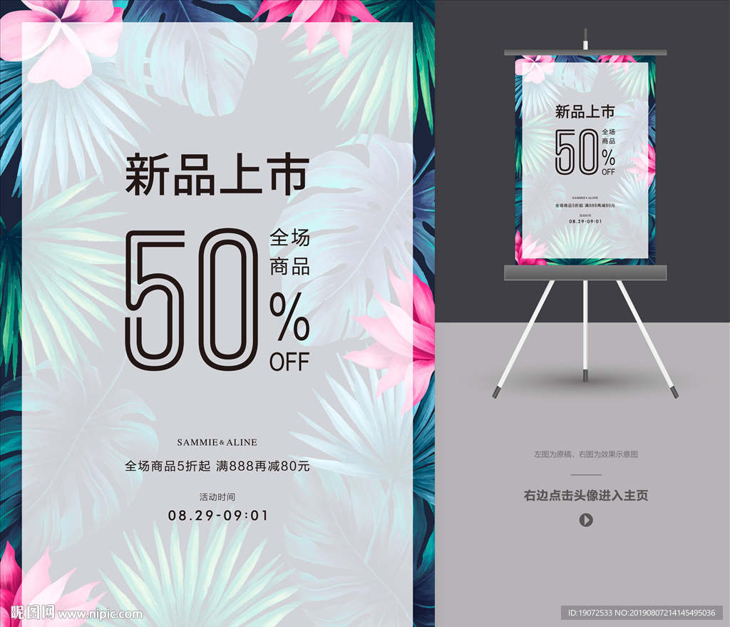 新品上市