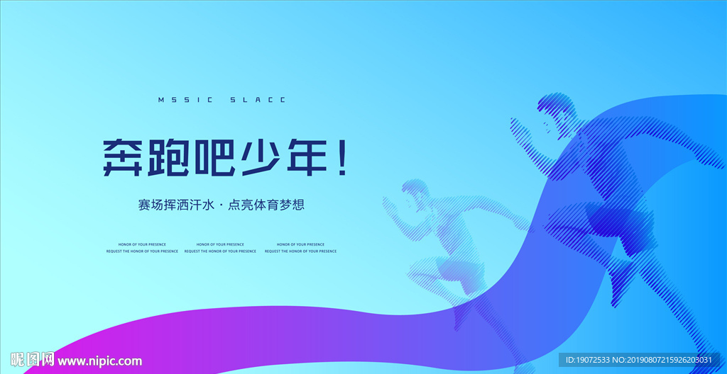 马拉松