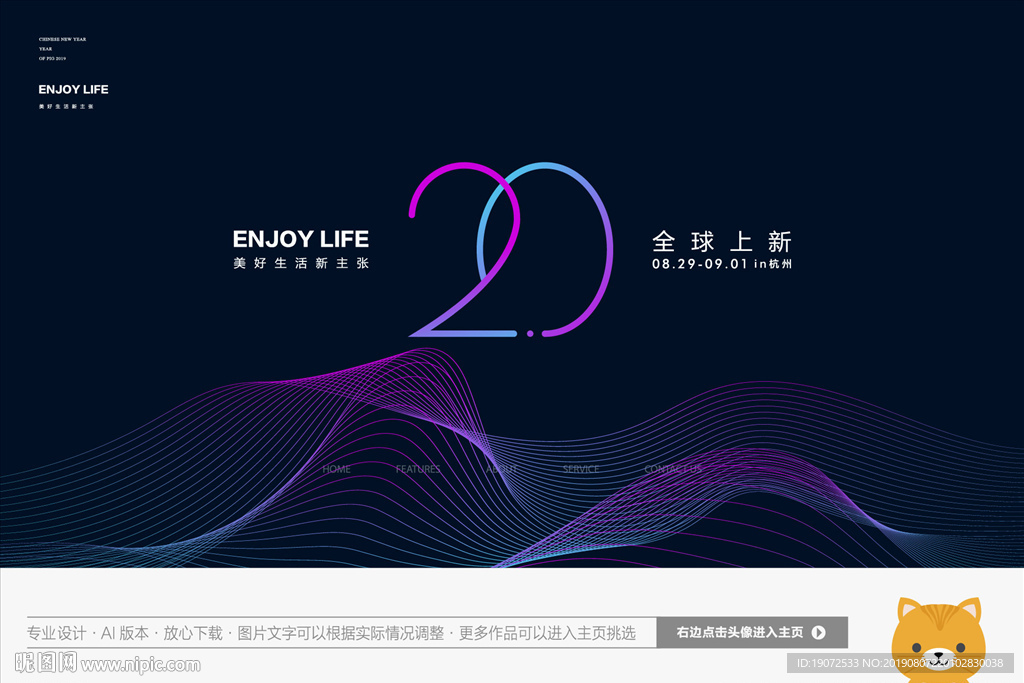 科技背景