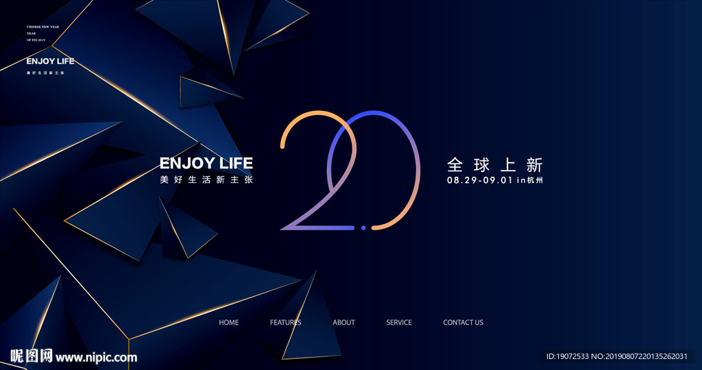 发布会