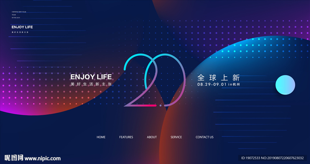 科技背景