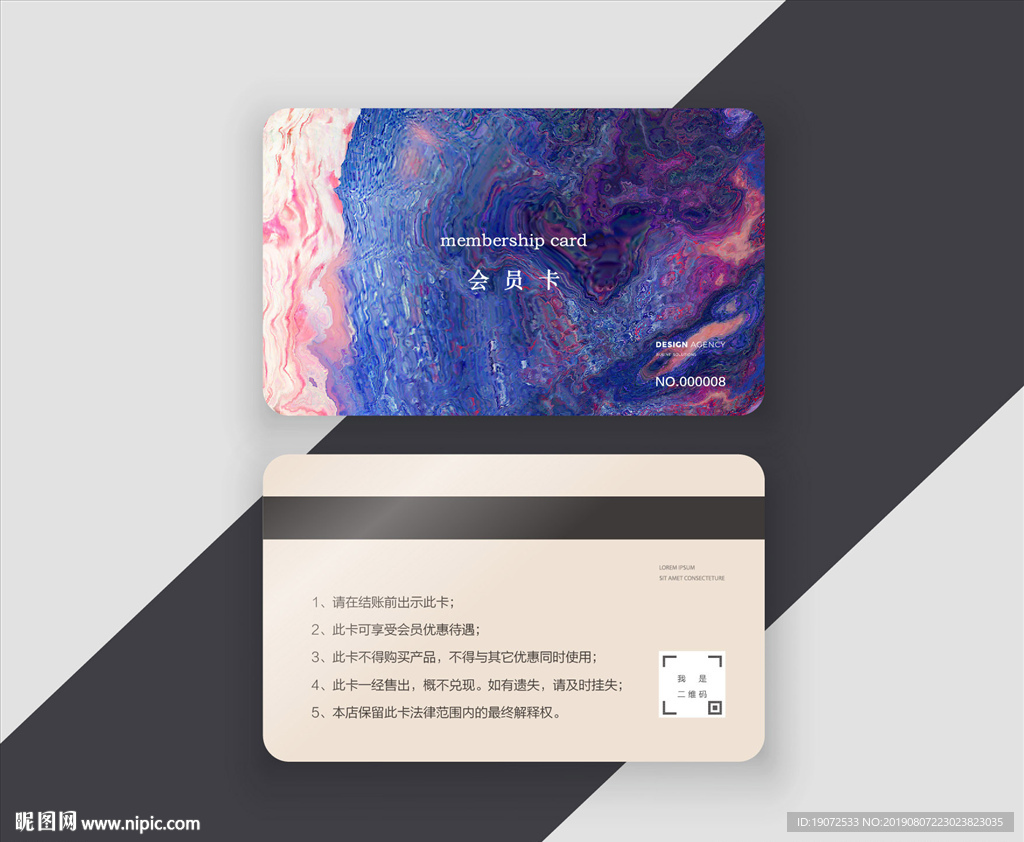会员卡