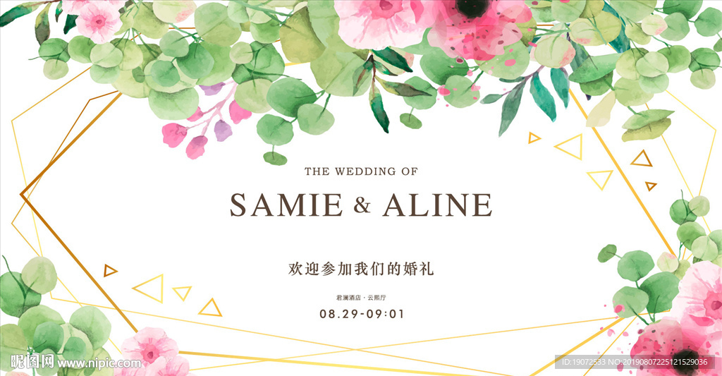 高端婚礼背景