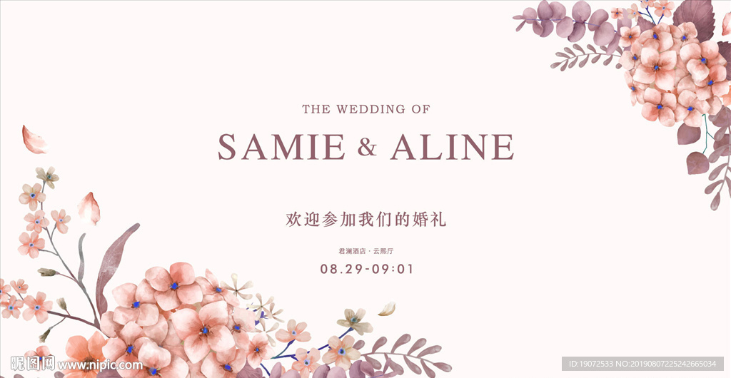 婚礼舞台