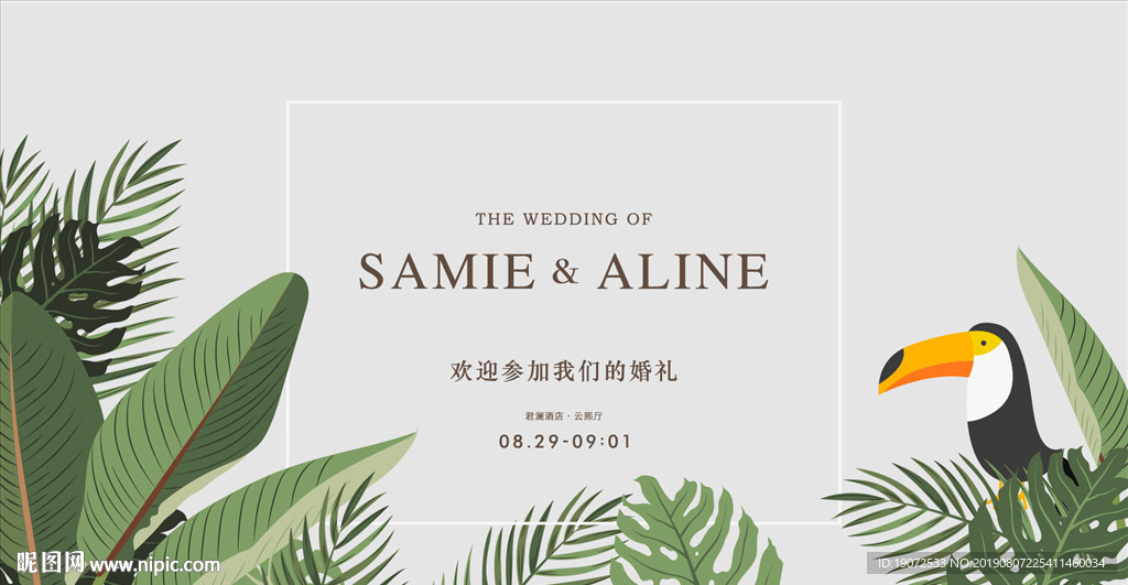 婚礼签到区