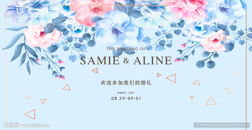 婚礼舞台背景