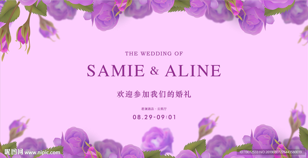 婚礼背景