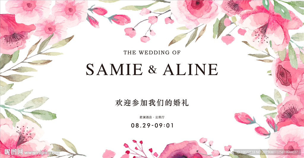 婚礼背景