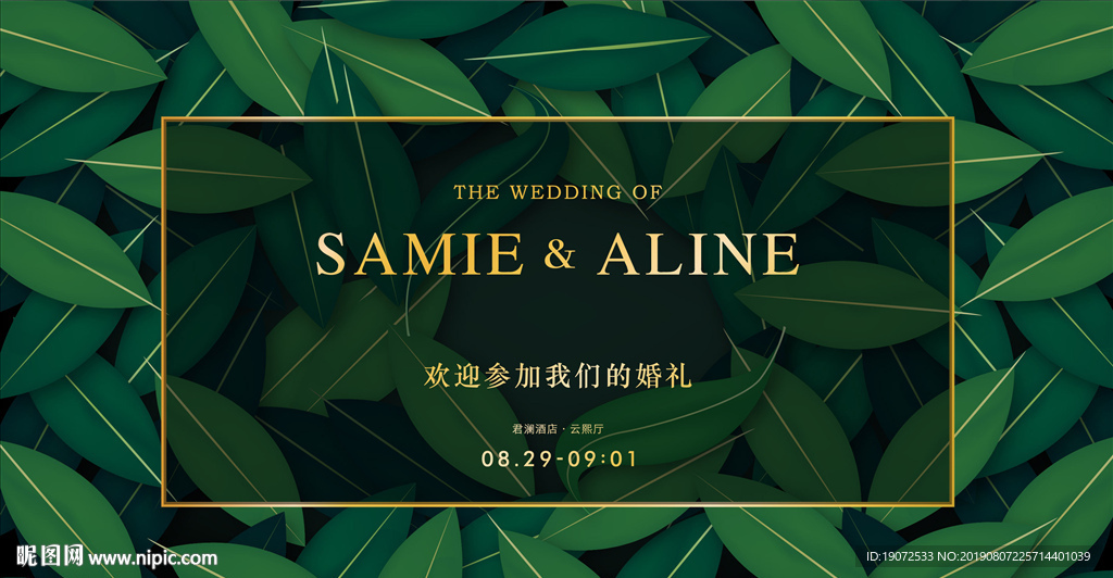 婚礼舞台背景